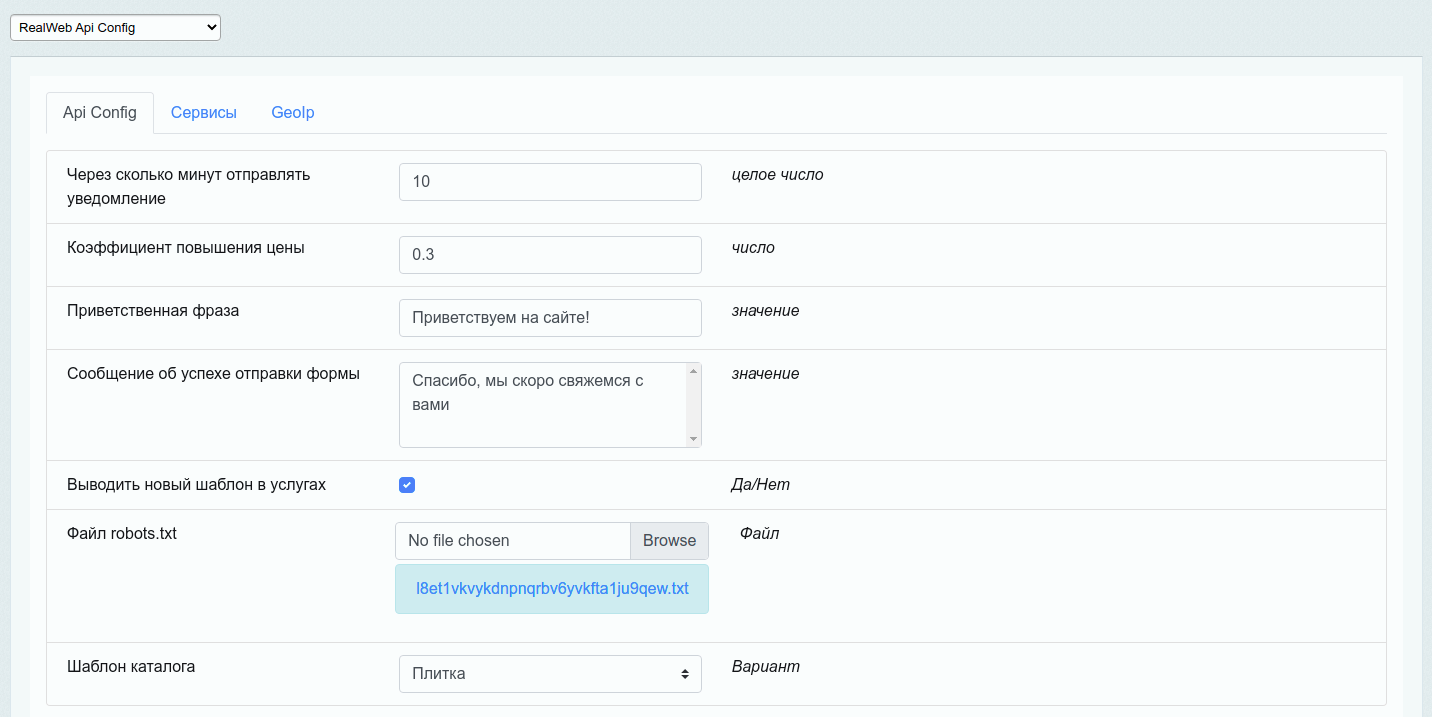 Пример интерфейса