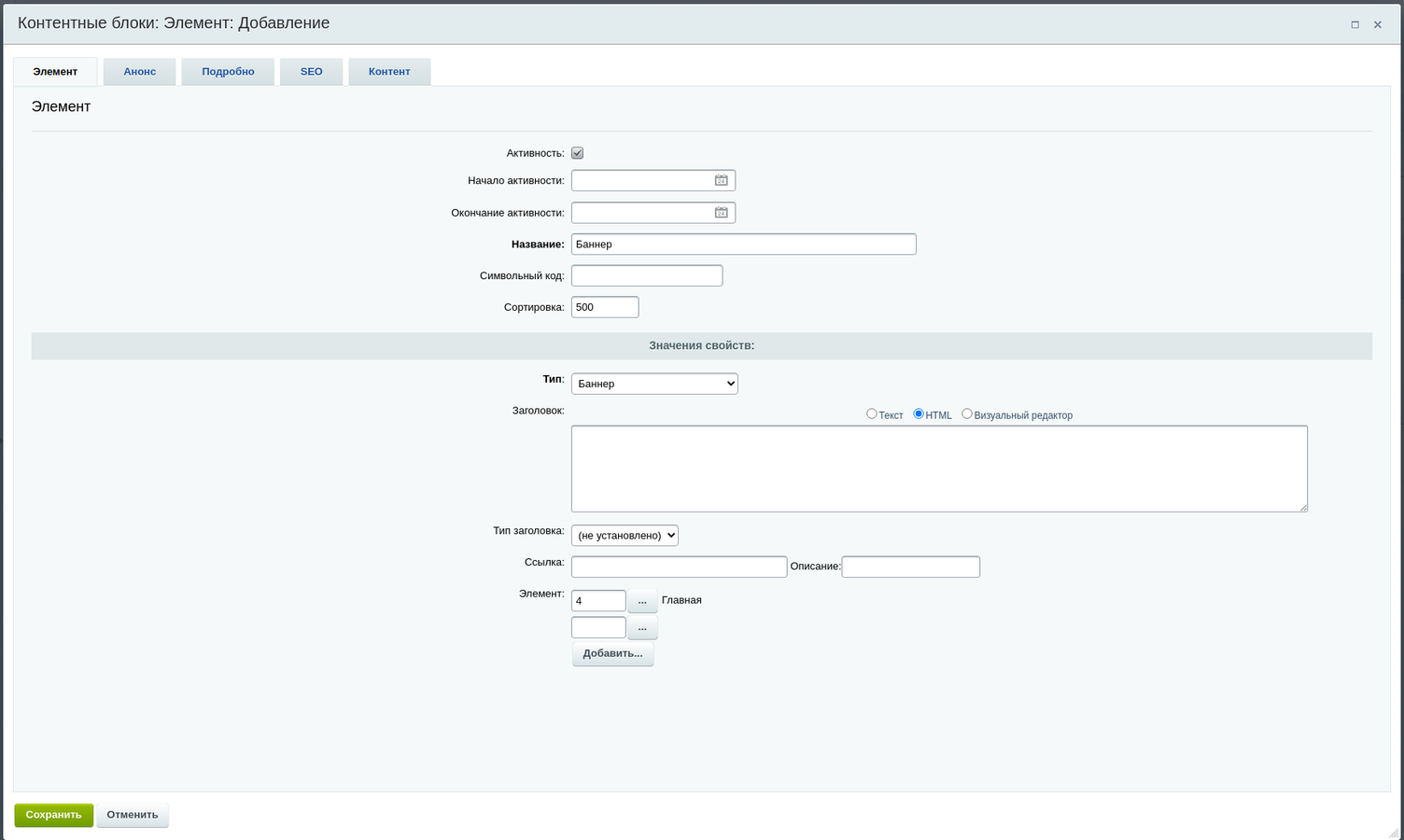 Пример интерфейса