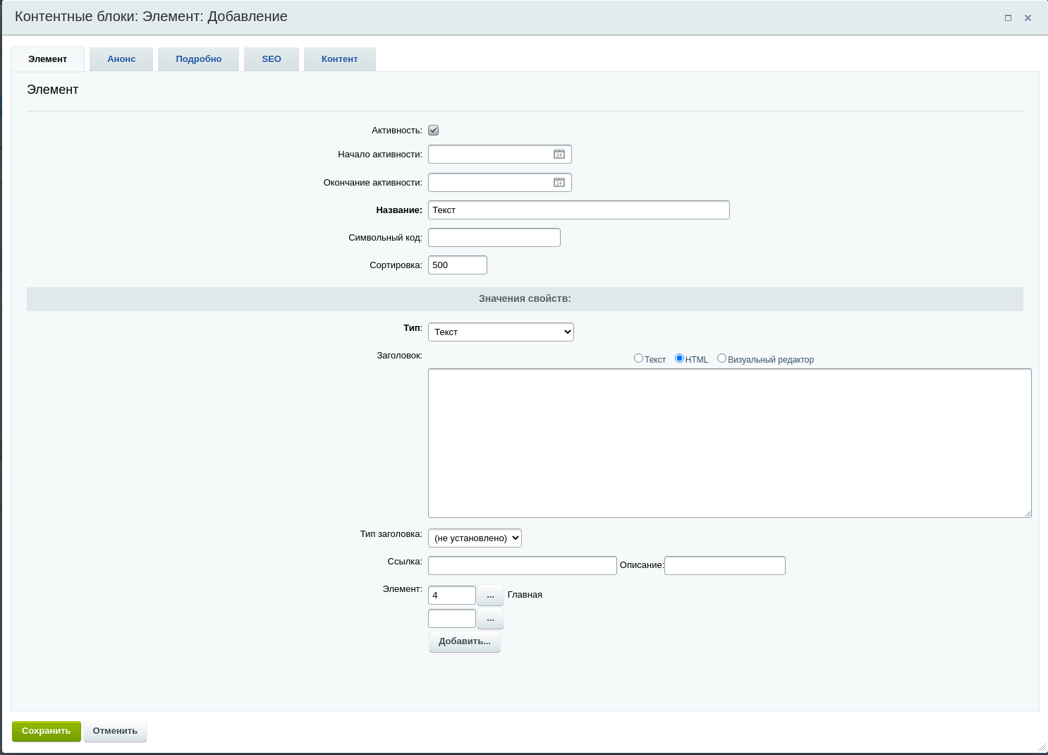 Пример интерфейса