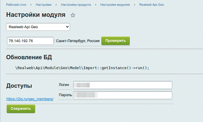 Интерфейс настройки модуля