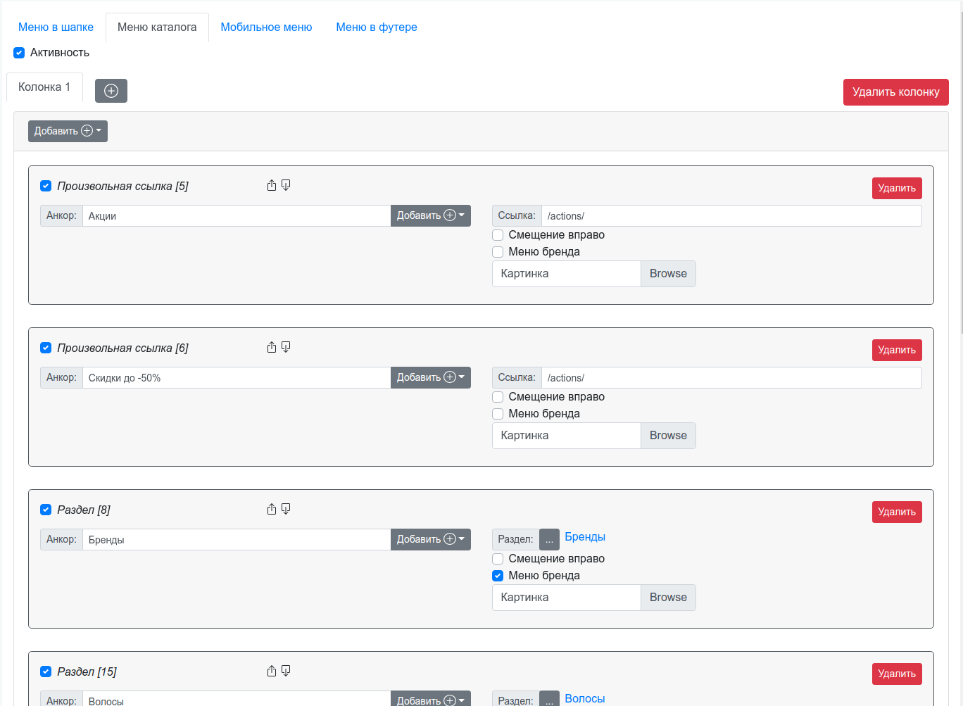 Пример колонок