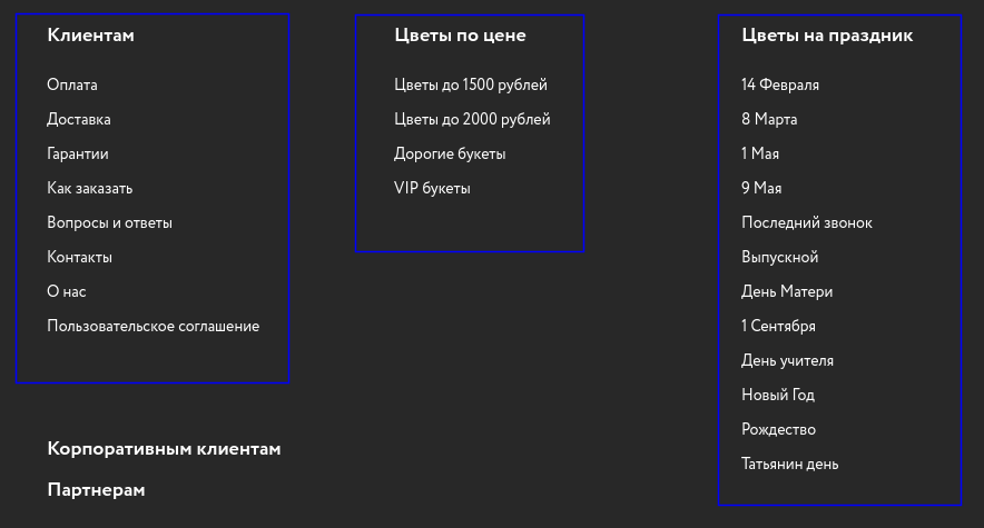 Пример колонок