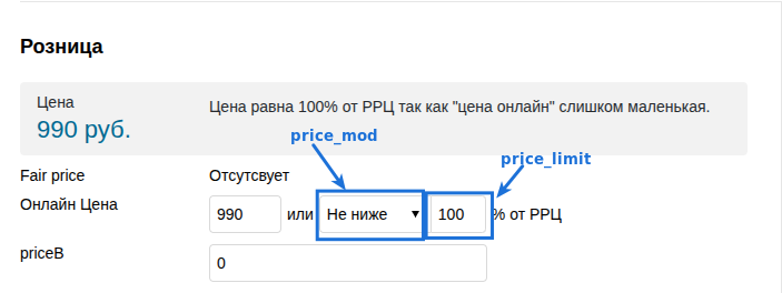 price_mod_limit