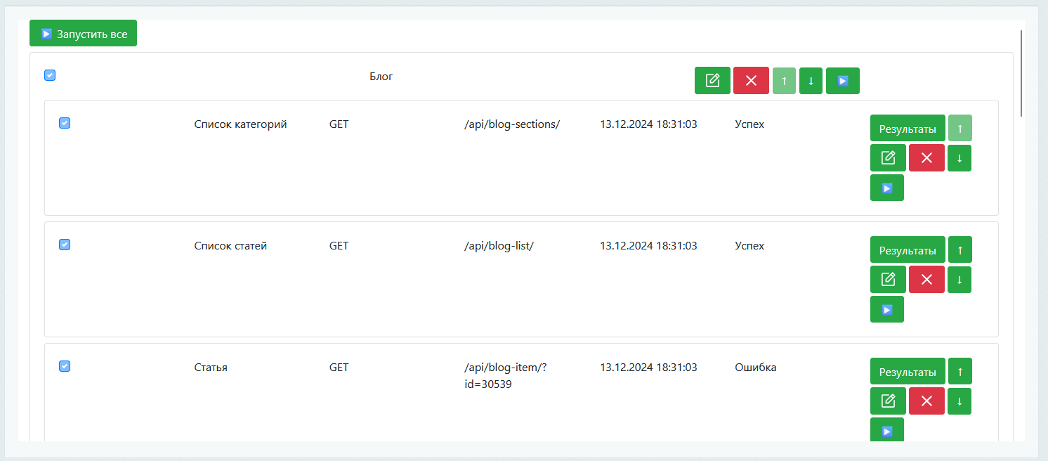 Список тестов