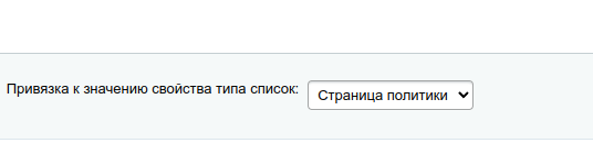 Привязка к значению свойства типа список