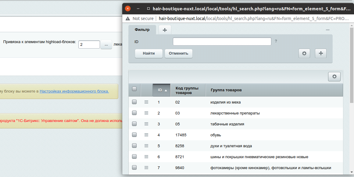 Привязка к значению свойства типа список