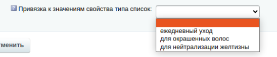 Привязка к значениям свойства типа список