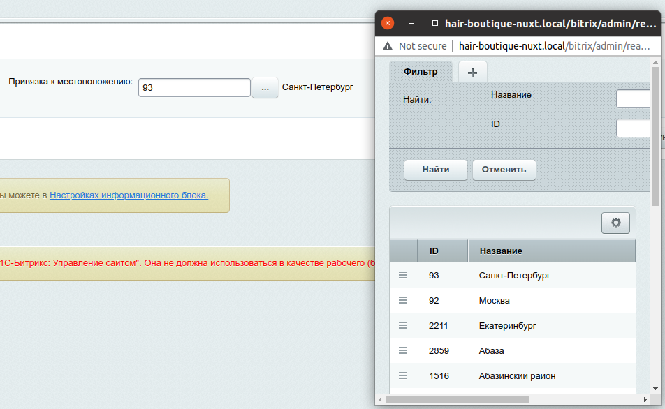 Привязка к местоположению