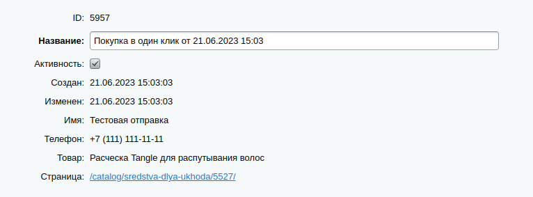 Вывод значения в виде не редактируемого текста