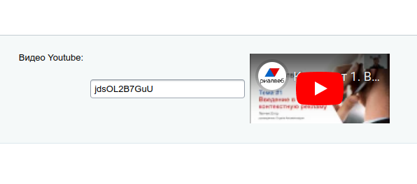 Видео Youtube