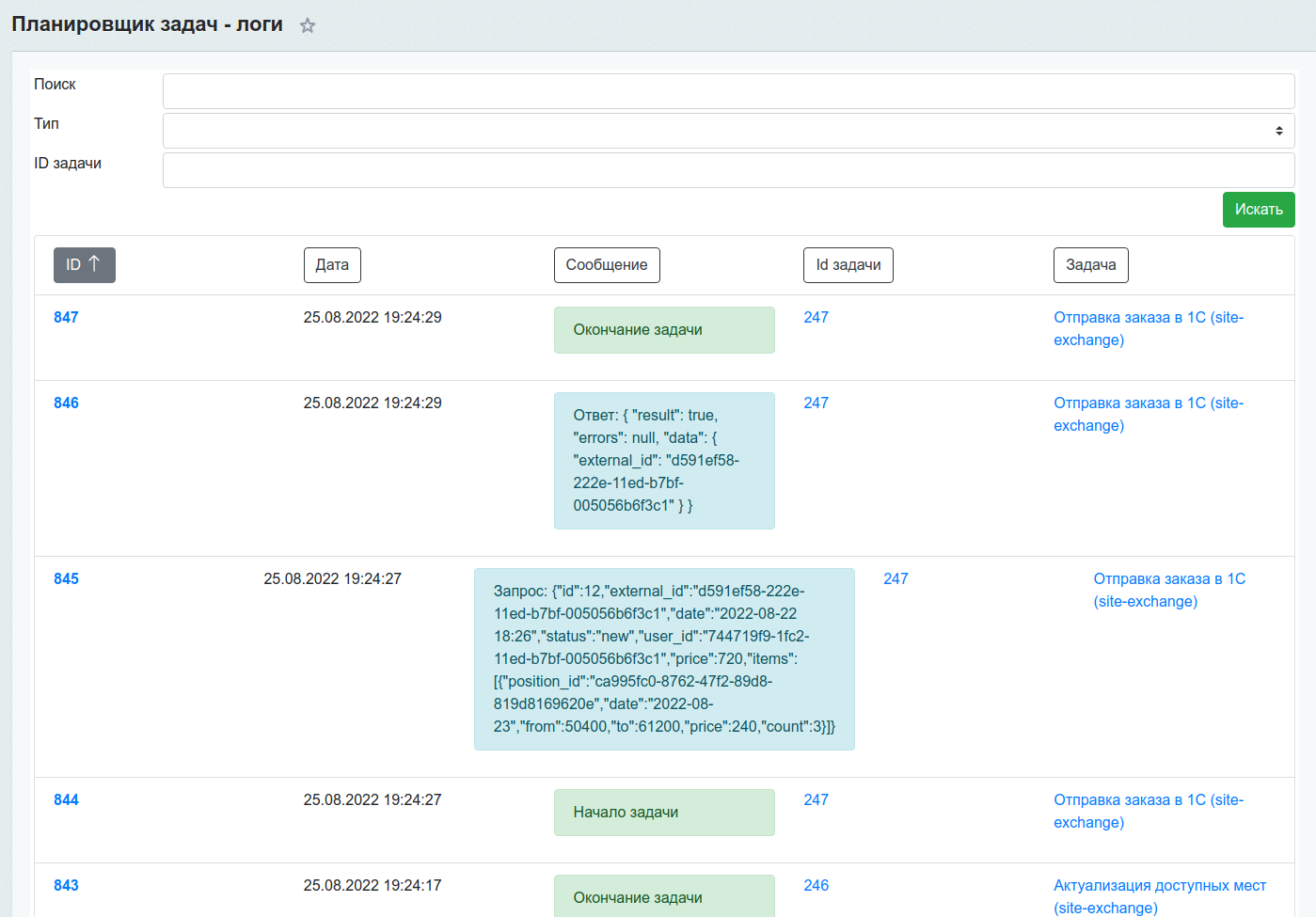 Пример интерфейса